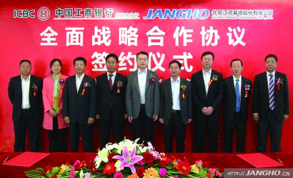 ng电子游戏幕墙与中国工商银行签署周全战略相助协议 获30亿元融