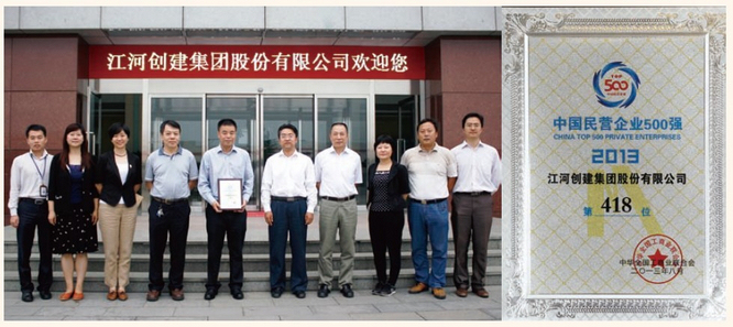 ng电子游戏建设跻身2013年度中国民营企业500强榜单