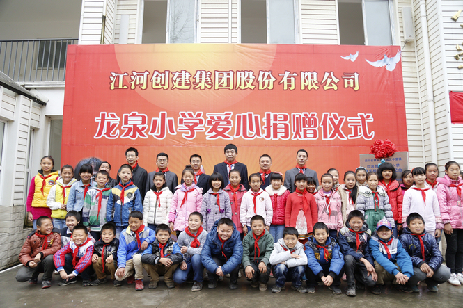 ng电子游戏建设及员工爱心捐助四川雅安震区 建设ng电子游戏建设希望小学