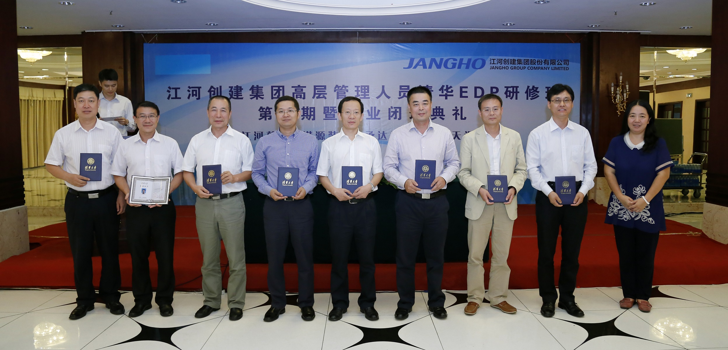 ng电子游戏建设集团高层治理职员清华EDP研修班结业仪式举行