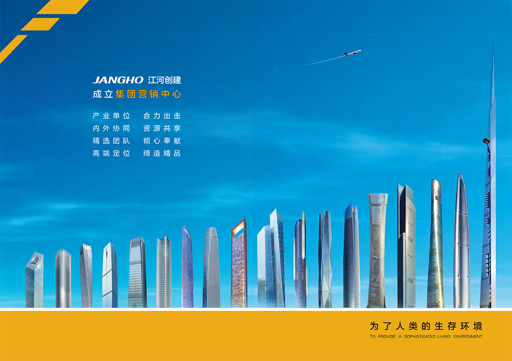 “内部市场化”再推新举 ng电子游戏建设建设集团营销中心