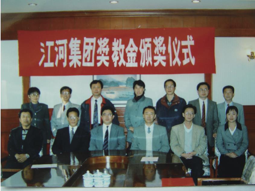 1998年ng电子游戏在东北大学设立奖教金