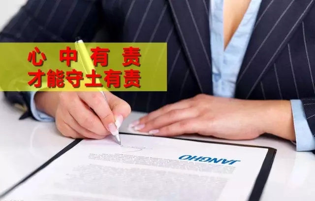 心中有责，，，，，才华守土有责